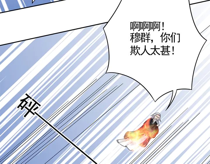 第86话 别动我的女人