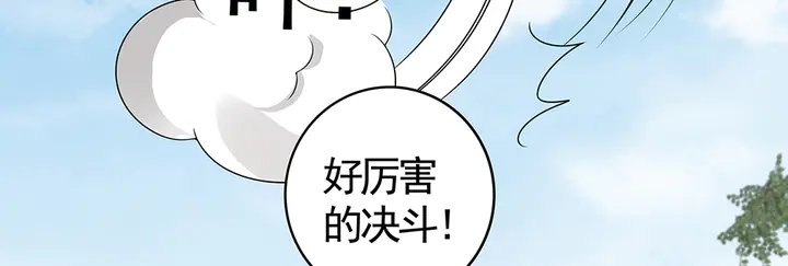第86话 别动我的女人