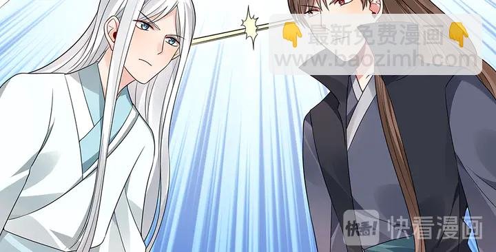 第86话 别动我的女人
