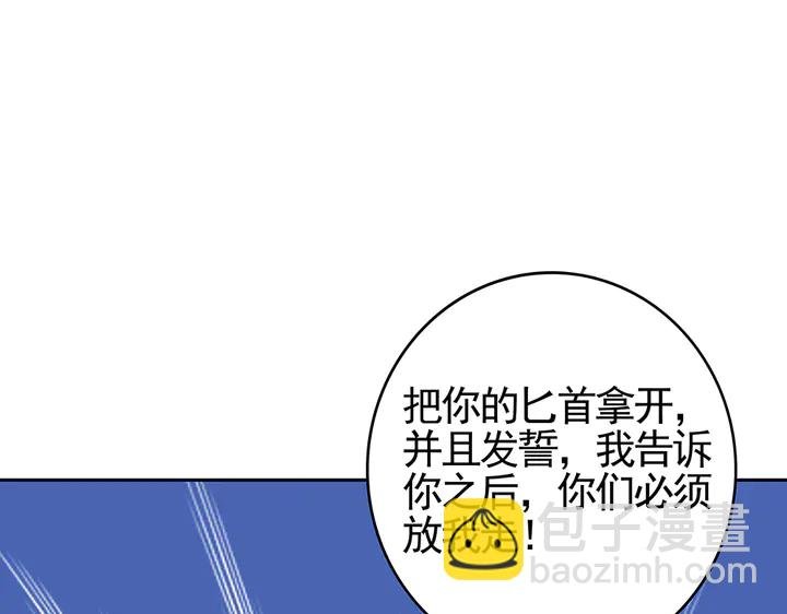 第87话 君若怜，你好