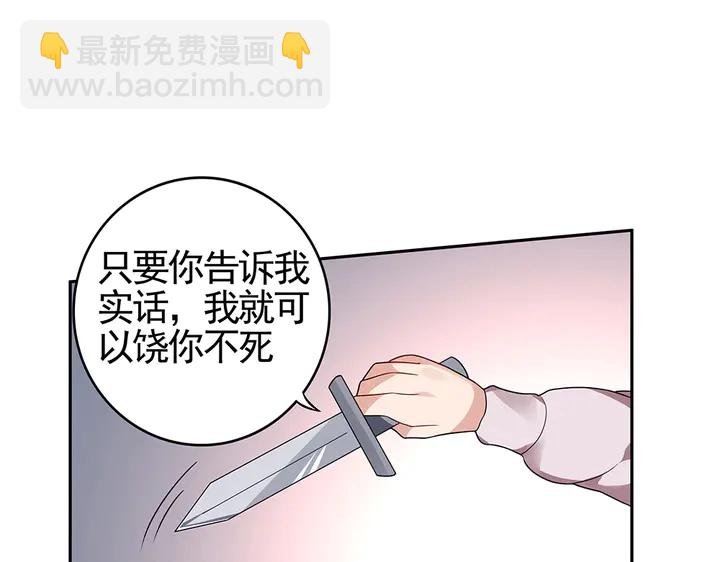 第87话 君若怜，你好