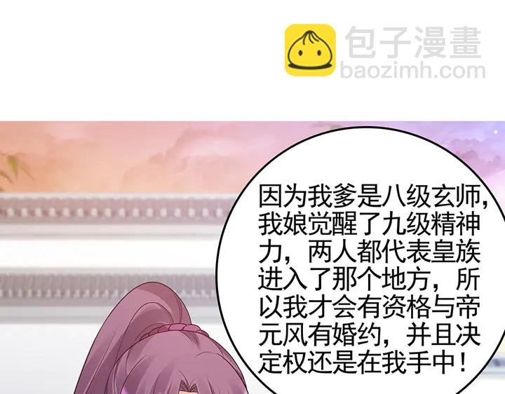 第87话 君若怜，你好