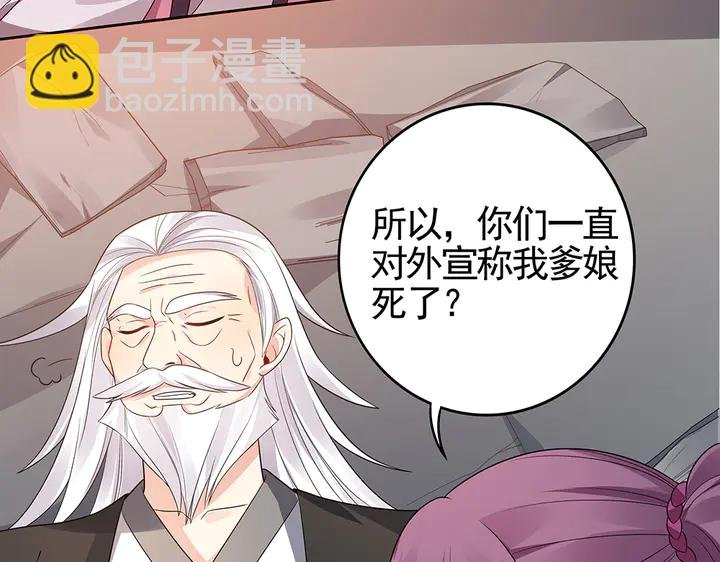 第87话 君若怜，你好