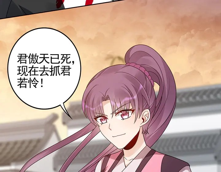 第87话 君若怜，你好