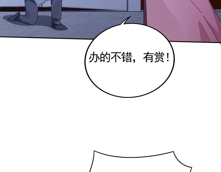 第88话 君家的败落