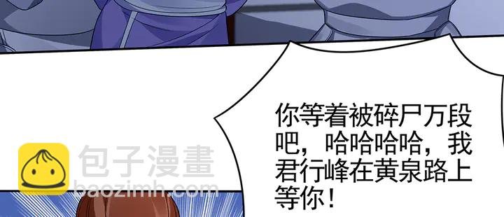 第88话 君家的败落
