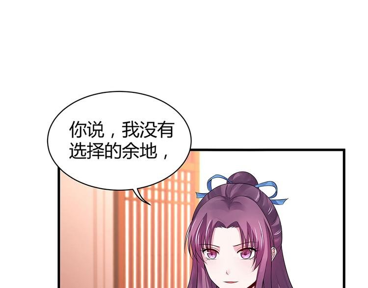 第9话 退婚我说了算