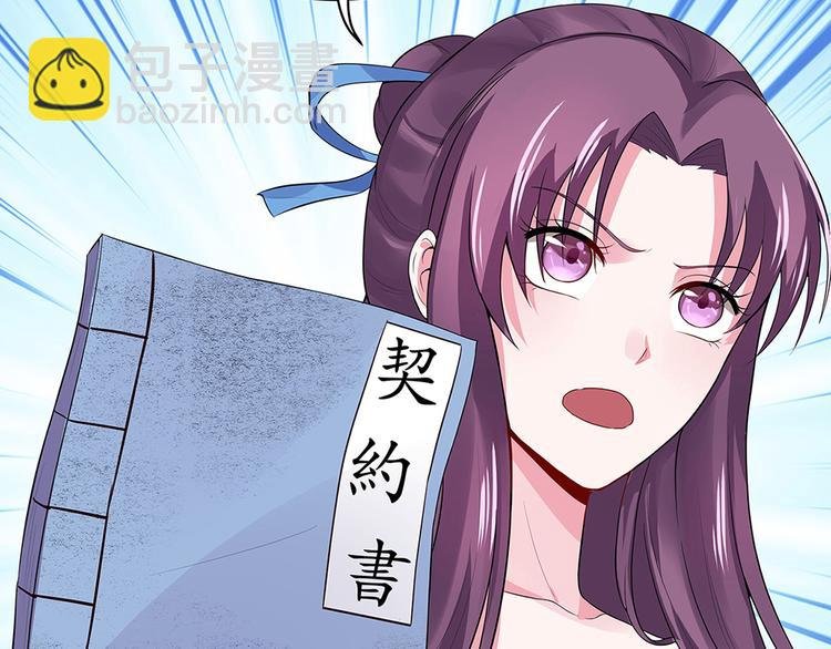 第9话 退婚我说了算