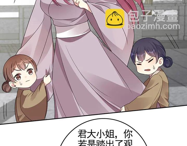 第90话 是福不是祸
