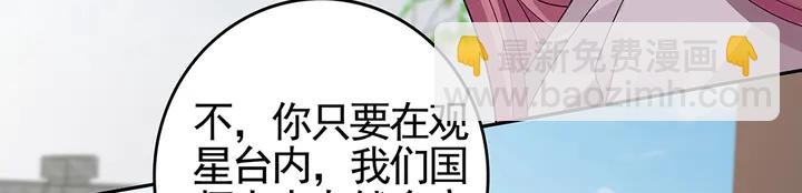 第90话 是福不是祸