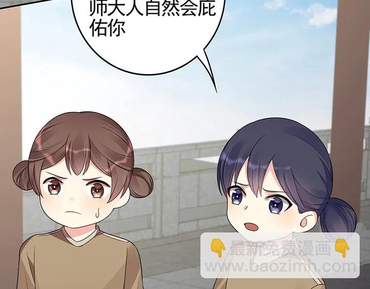 第90话 是福不是祸