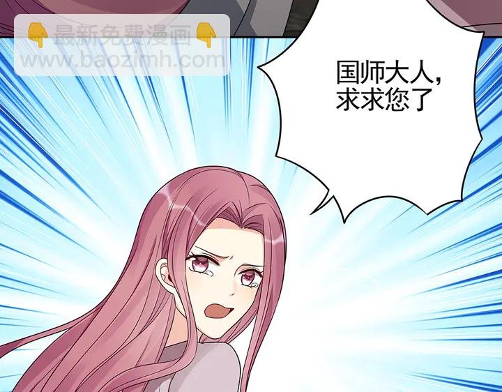 第90话 是福不是祸