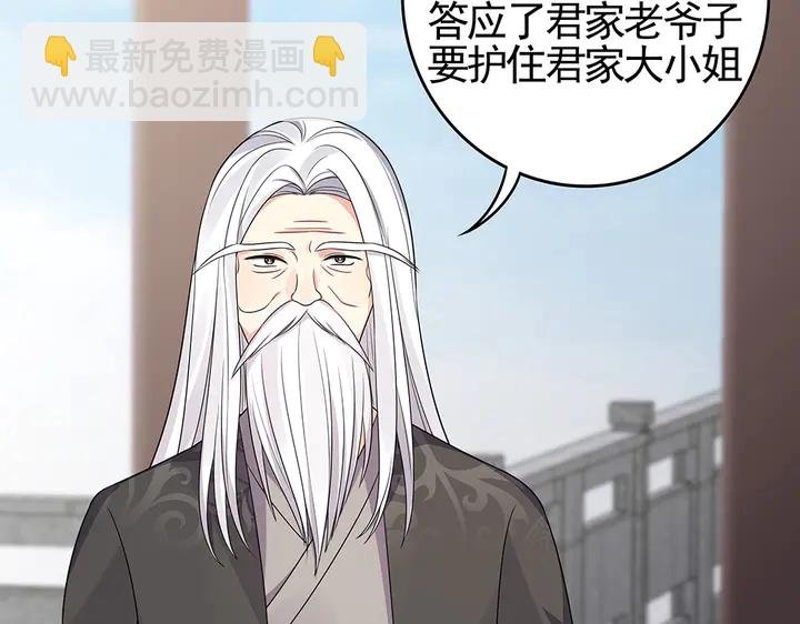 第90话 是福不是祸
