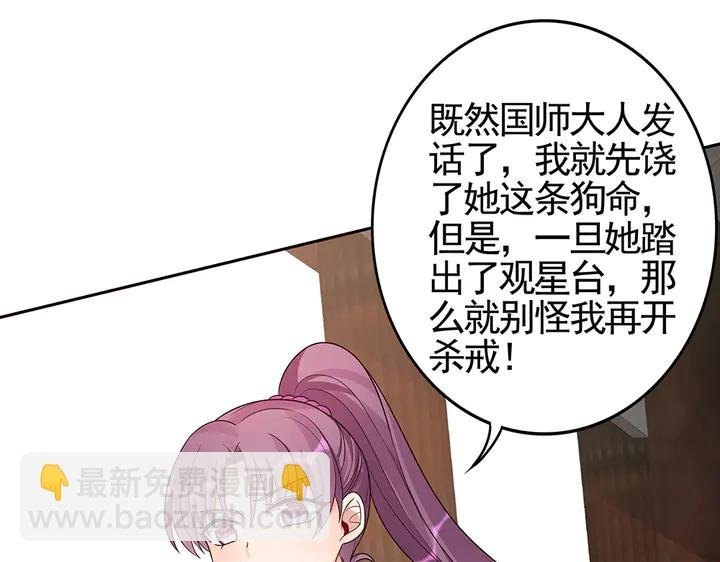 第90话 是福不是祸
