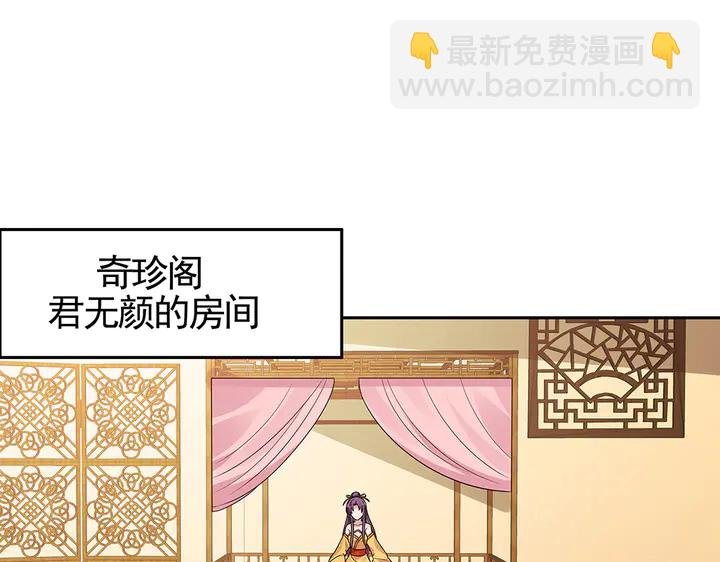 第91话 大祸临头