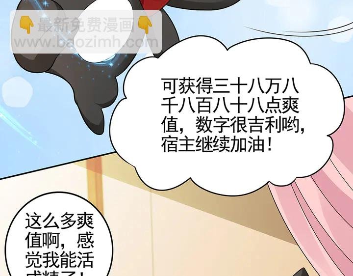 第91话 大祸临头
