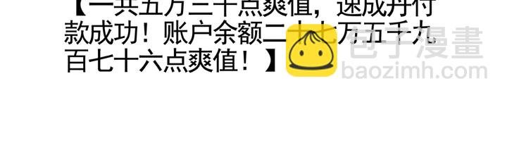 第91话 大祸临头