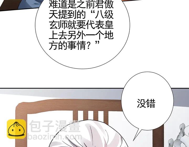 第92话 灾祸与机遇