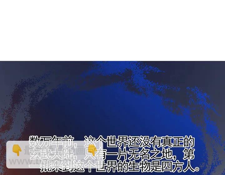 第93话 四方神地
