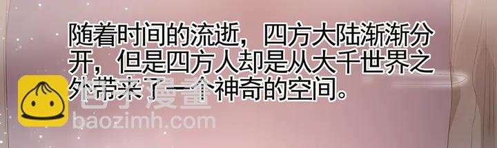 第93话 四方神地