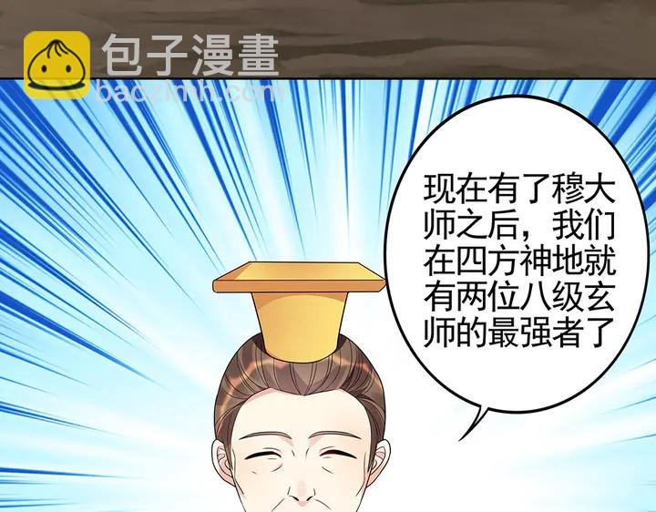 第93话 四方神地