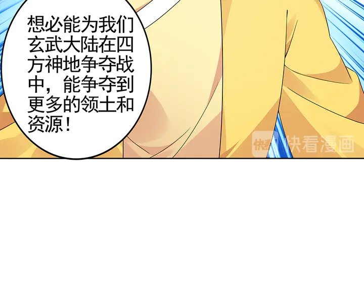 第93话 四方神地