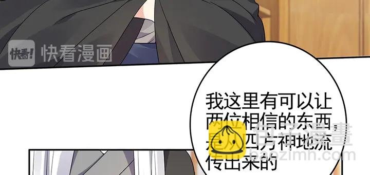 第93话 四方神地