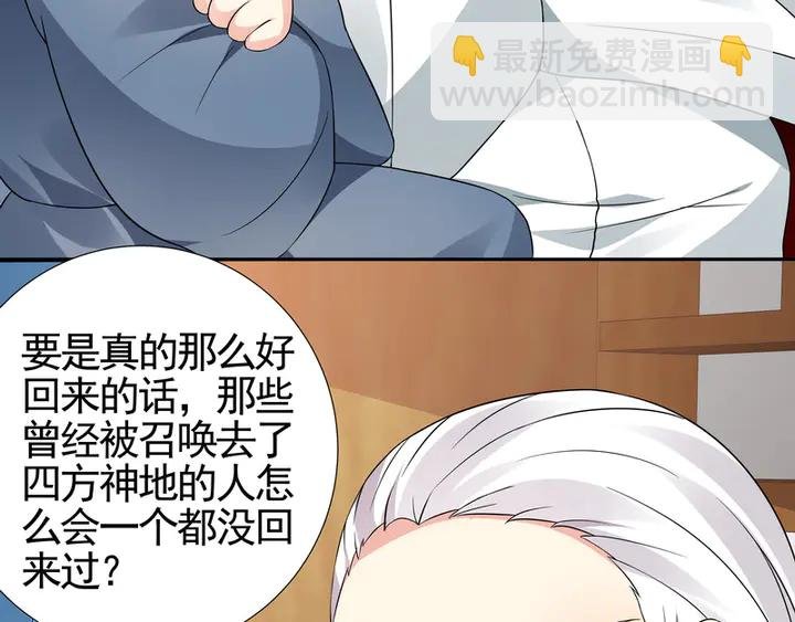 第94话 我是什么人呢？