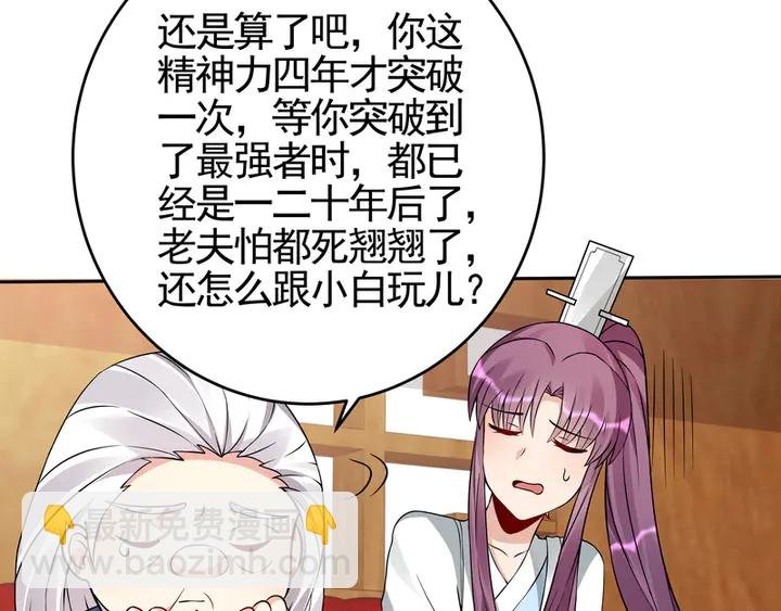 第94话 我是什么人呢？
