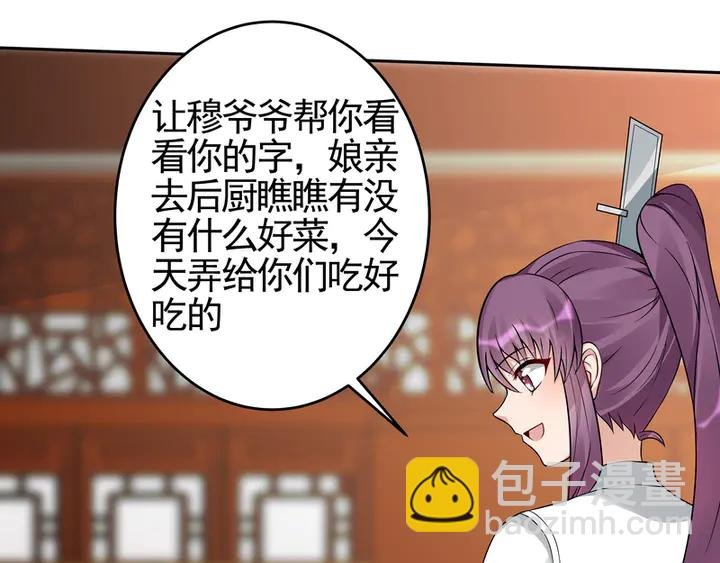 第94话 我是什么人呢？