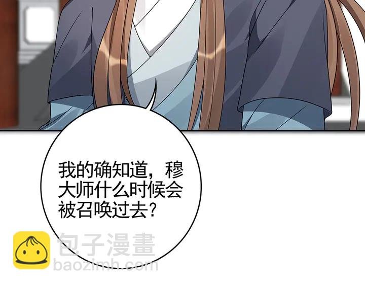 第95话 你该接受我