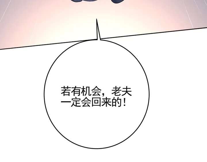 第98话 一起找回他