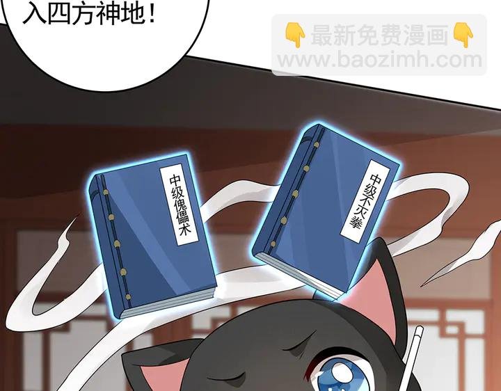 第99话 谣言四起