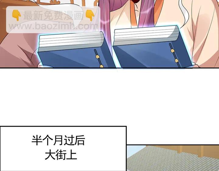 第99话 谣言四起