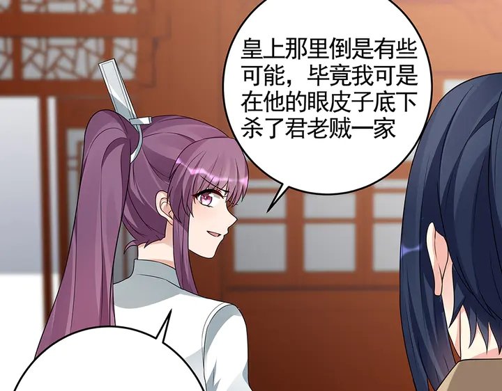 第99话 谣言四起