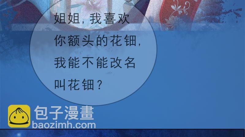 第5话：暗度陈仓