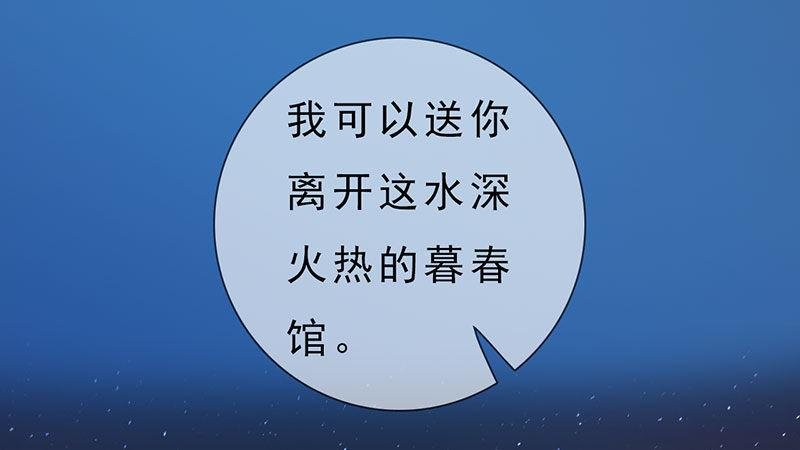 第5话：暗度陈仓
