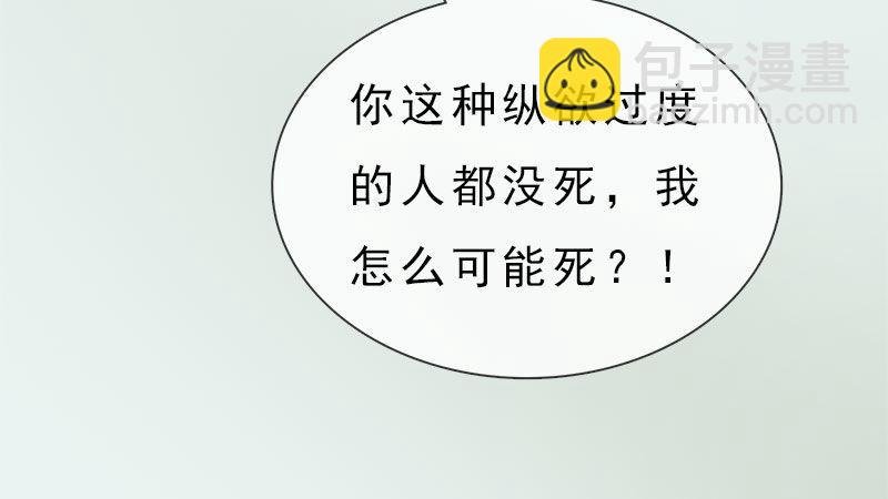 第6话：暗流涌动