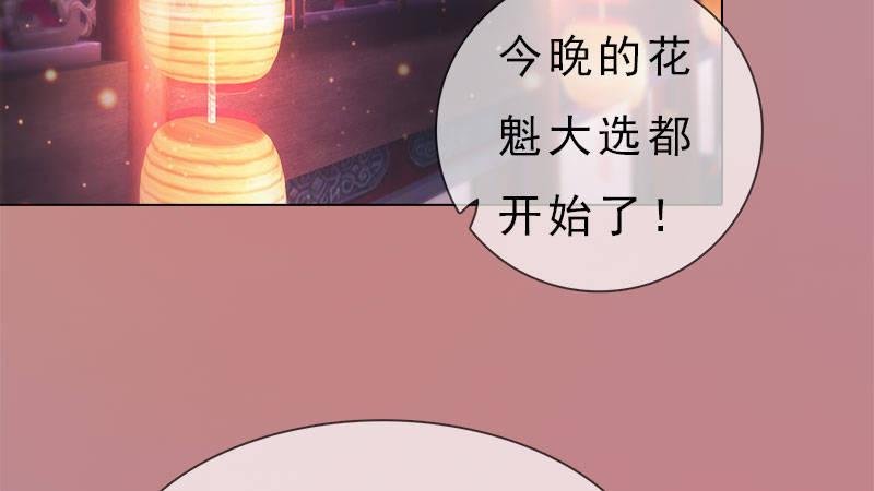 第7话：花魁大选