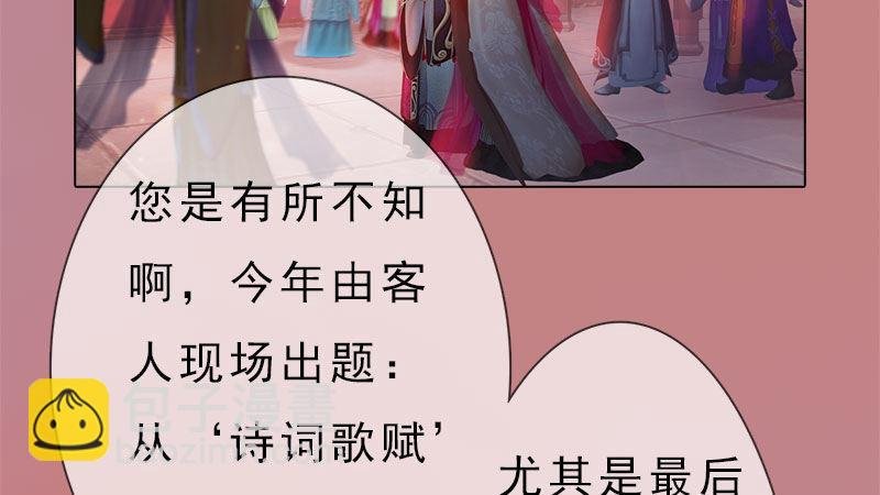 第7话：花魁大选