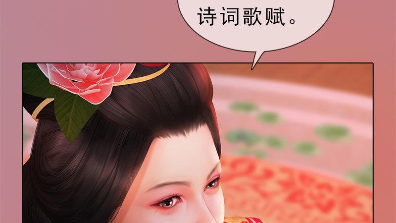 第7话：花魁大选