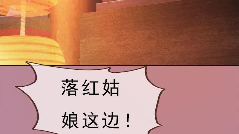 第7话：花魁大选