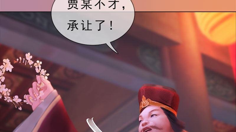 第7话：花魁大选