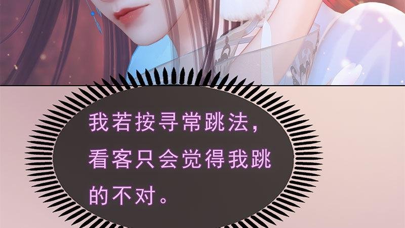第9话：琴舞倾城