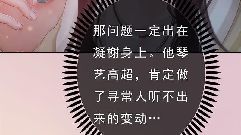 第9话：琴舞倾城