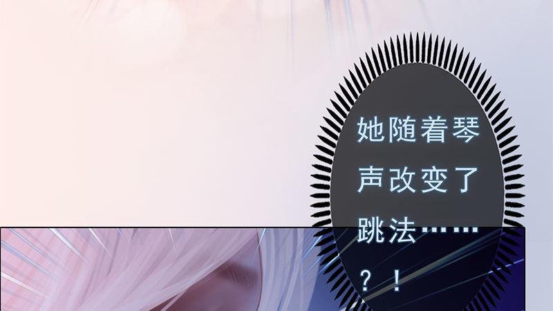 第9话：琴舞倾城