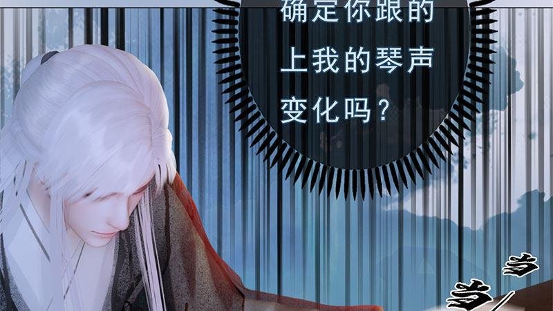 第9话：琴舞倾城