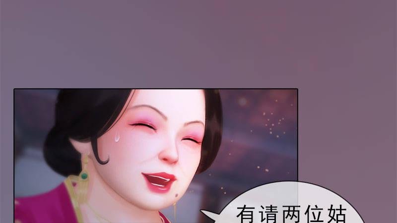 第10话：红颜知己