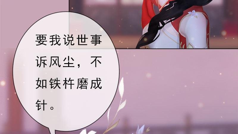 第10话：红颜知己