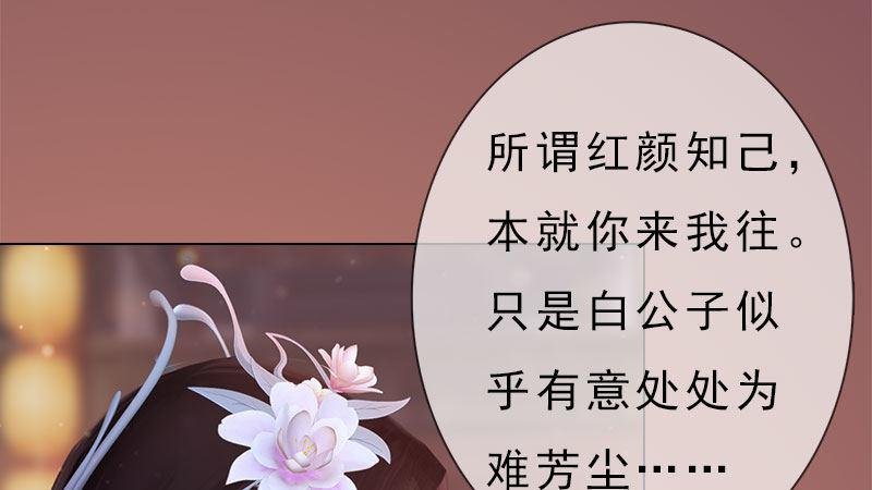 第11话：雅苑风波